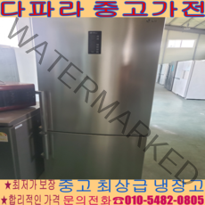 중고냉장고 - LG DIOS 452리터 중고최상 냉장고 서울/경기/일산/파주/김포/의정부 (설치비 별도)