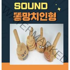 웃음 소리나는 사운드 뿅망치 똥망치 인형 게임용, 1개