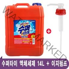 LG생활건강 수퍼타이 일반드럼겸용 액체세제-14L + (이지전용 펌프 포함) 대용량액체세제, 1개, 14L