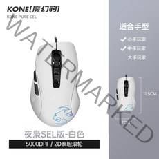 로켓 콘퓨어 울트라 마우스 Ice Leopard ROCCAT Magic, 공식 표준, 콘퓨어 울트라 (화이트)