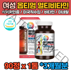 식약처인증 3개월 여자 여성 임산부 수유부 아내 직장인 청소년 출산후 종합 멀티 비타민 B1 B2 B6 D 미네랄 영양제 나이아신 요오드 망간 판토텐산 추천 선물 30대