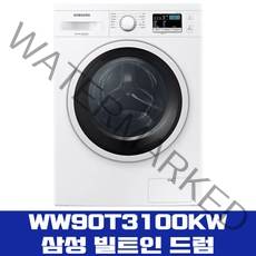 삼성 드럼 세탁기 WW90T3100KW 9Kg 빌트인 세탁전용, 빌트인설치(싱크대하부/설치사이즈확인필)