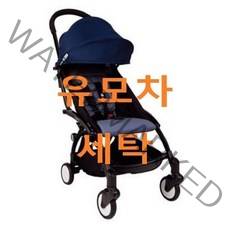 UMOCHA 베이비젠요요 유모차세탁