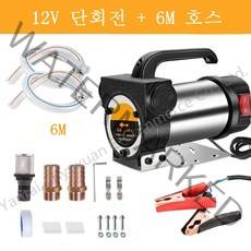 휴대용 전동 오일펌프 주유펌프 12V 24V 220V 등유 경유 기름펌프, 580W 12V+6M 호스