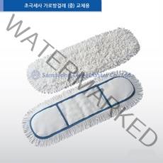 [삼정크린마스터] 초극세사 가로방걸레 리필-(중) 밀대걸레/ 청소용걸레