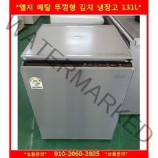 (중고)엘지디오스뚜껑형김치냉장고131L