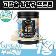 팔레오 산양유 단백질 류신 타블렛 프로틴 보충제 완전 단백 근력 운동 보조제 정 근육단백질 영양제 bcaa 근육 합성 운동 헬스 도움 스틱 초유 가루 산양 유청 칼슘 파우더 노인, 2개(24%할인)