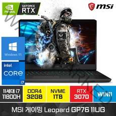 MSI GP76 Leopard 11UG i7-11800H RTX3070 윈도우11 17인치 주식 배그 고사양 고성능 게이밍 노트북, 블랙, 코어i7, 1TB, 32GB, WIN11 Home