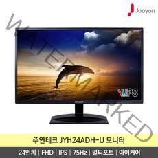 주연테크 JYH24ADH-U 24인치 FHD IPS 75Hz VGA DVI 포트 지원 24인치 모니터