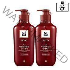[무료배송]려 함빛 극손상&영양 컨디셔너 550ml, 2개