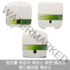 점보롤 화장지 케이스 핸드페이퍼 디스펜서 버튼형 열쇠형, 2.열쇠형 점보롤케이스
