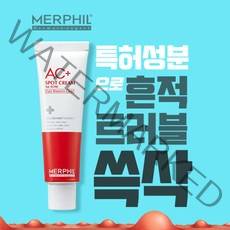 메르필 여드름&흔적 개선! AC+스팟크림 50ml, 1개