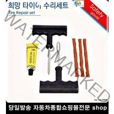 올뉴쏘렌토타이어펑크 올뉴K7타이어펑크 올뉴카니발타이어펑크 올뉴카렌스타이어펑크 바퀴셀프수리세트 타이어빵구수리