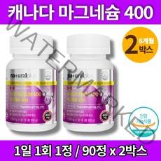코스트코 트레이더스 약국 파워 순수 울트라 고함량 마그네슘 400 정 제제 마그네시움, 2박스