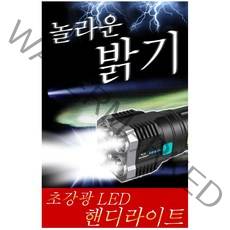 초고광도 휴대용 탐조등 4헤드 고휘도 usb 손전등 cob손전등, 고휘도 손전등*2