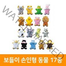 보들이손인형 동물17종, 늑대