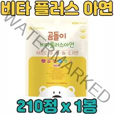 대웅생명과학 곰돌이 비타 민 C B 1 2 6 E 아연 정 타블렛 타블랫 영양제 보충제 보조제, 1봉, 210정