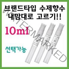 에떼 타바코바닐 향수 10ml B07, J얼그레이큐컴버