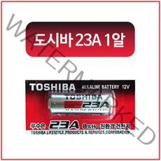 [도시바] 23A 배터리 12V