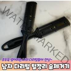 레그트리머 남자 다리털 팔털 숱 면도기 제거기 정리 바디트리머