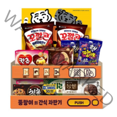 롯데제과 간식자판기 소확행 과자세트 808g, 7종, 2세트
