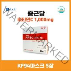 한번 드셔보실래요? 종근당비타민C 600정 드시면 KF94 마스크 5매 드려요!
