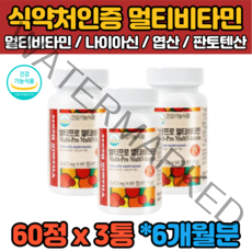식약처인증 6개월 종합 멀티 비타민 미네랄 영양제 임산부 수유부 여성 여자 남성 남자 출산후 온가족 청소년 30대 40대 50대 60대 70대 추천 선물 엽산 나이아신
