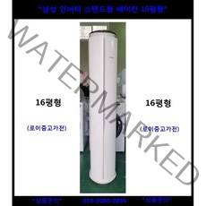 (중고)삼성인버터스탠드에어컨16평형