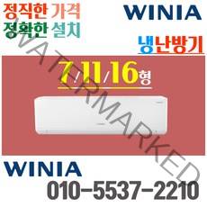 위니아 냉난방 냉온풍기 벽걸이 에어컨 7 11 16형 MRW07GSF MRW11ESF MRW16GSW [실외기포함] 인버터 업소용 가정용 [신상품], [냉난방기] WRW11CSW(11평)