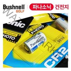 부쉬넬 TOUR V5 SLIM 레이저 거리측정기 PROXE 건전지 베터리 밧데리 오래가는 배터리, 파나소닉 CR2 (4개입)