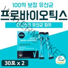 비피더스 락토 바실루스 생유산균 식약처 인증 락티스 100억 듀폰 다니스코 유산균 람노스 맥스 코어 장건강 온가족 패밀리 관리 식품 100억마리 맥스 골드 2개 60포 약 2개월