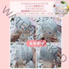 20cm 아이돌 무속성 솜 인형 옷 몸체 몸통 니콜 캣 모헤어 소품, 옷없음+헤어스타일링, 20cmcm