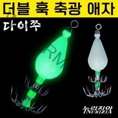 누리지아 다이쭈 더블훅 축광 애자/쭈킬/쭈꾸미 갑오징어 문어 채비/에기/에자, 10호
