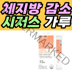 체지방 감소 시저스 가루 분말 다이어트 보조제 정 중년 여성 남성 여자 남자 예신 식약청인증 시서스 씨서스 씨저스 서저스 Cissus Extract 체중 체지방 몸무게 diet