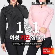 (1+1) [이지바이] 마시멜로 여성 겨울용 집업티 / 90~110사이즈까지 두 배로 따뜻한 양면 기모 티셔츠_빅사이즈 작업복 운동복