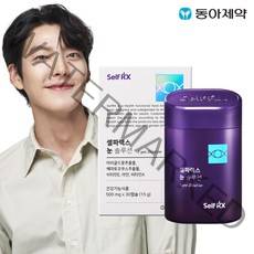 셀파렉스 위 솔루션 (30일분), 없음