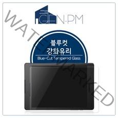 [바보사랑] 애플 아이패드 미니 5세대 블루라이트차단 강화유리필름, 상세 설명 참조, 상세 설명 참조