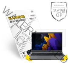 [바보사랑] 가우런 삼성 노트북 플러스2 NT550XDZ/NT550XDA 올레포빅 액정보호, 상세 설명 참조, 상세 설명 참조, 상세 설명 참조