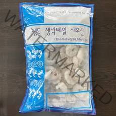 냉동흰다리새우살 중 1kg (60-70) 칵테일 새우, 냉동 칵테일새우(60/70) 1kg