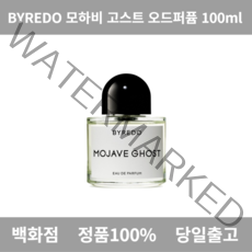 [백화점정품] 바이레도50ml 모하비고스트 오 드 퍼퓸 향수 남자향수 여자향수 여자향수추천 오드뚜왈렛 향수추천 남자향수순위 향수브랜드 남자향수추천 오드퍼퓸 우디향 30대남자향수, 50ml