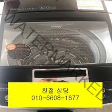 (중고세탁기)LG 일반 통돌이 세탁기 13KG