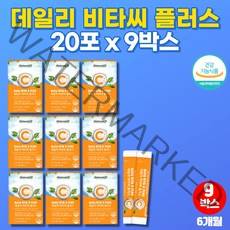 어린이 유아 우리아이 수용성 분말 비타민C 파우더 고르는법 10대 20대 30대 40대 50대 온가족 학생 노인 할머니 할아버지 비타민 씨 가루 아스크로브산, 9박스