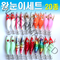 문피싱 왕눈이에기 반짝이 왕눈이 쭈꾸이 문어 갑오징어 세트, 1세트/20개