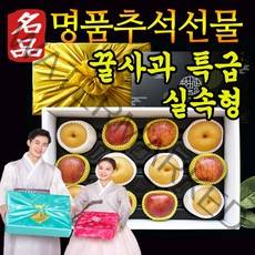 추석선물세트 사과배 대과 문경 충주 햇사과 황금배 나주배 혼합과일 선물세트 5kg 백화점 홈플 이마트 추석선물 명품 고급 보자기 포장, 1.사과배6+6선물세트1호(실속형)5kg