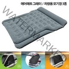 (4월 20일 출고) 트래버스 차량용 에어매트 차박
