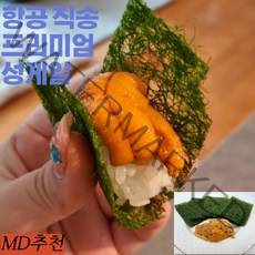 프리미엄 자연산 성게알 우니 판매/항공직송 /홈마카세 성게알/ 자연산 성게알 100g