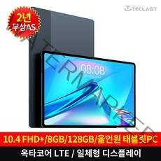태클라스트 옥타코어 태블릿PC T40 PLUS LTE 8GB 128GB FHD+, 01.T40 PLUS 본품만