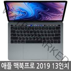 맥북프로 13인치 2019년 i5/8G/256G/512G, MAC OS, 8GB, 256GB, 코어i5, 랜덤