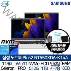 [삼성전자] 노트북 플러스2 NT550XDA_512G_UP /RAM 8G/NVME 512G, 상세 설명 참조, 상세 설명 참조, 상세 설명 참조, 상세 설명 참조