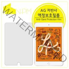 [바보사랑] 아이패드 미니 5세대 저반사 액정보호필름 (2매), 상세 설명 참조, 상세 설명 참조